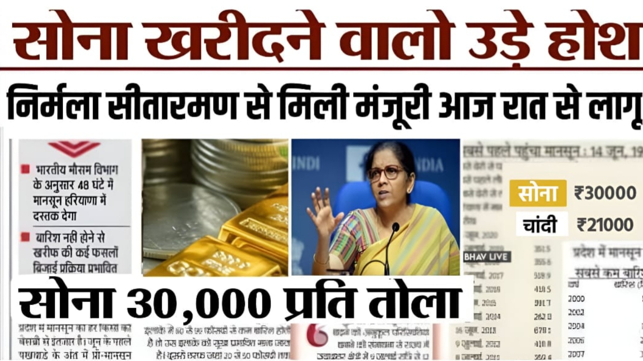 Gold Price Today Update: नवरात्र-दिवाली से पहले सोना बेहद सस्ता, जाने 24k, 22k और 18k ताजा भाव