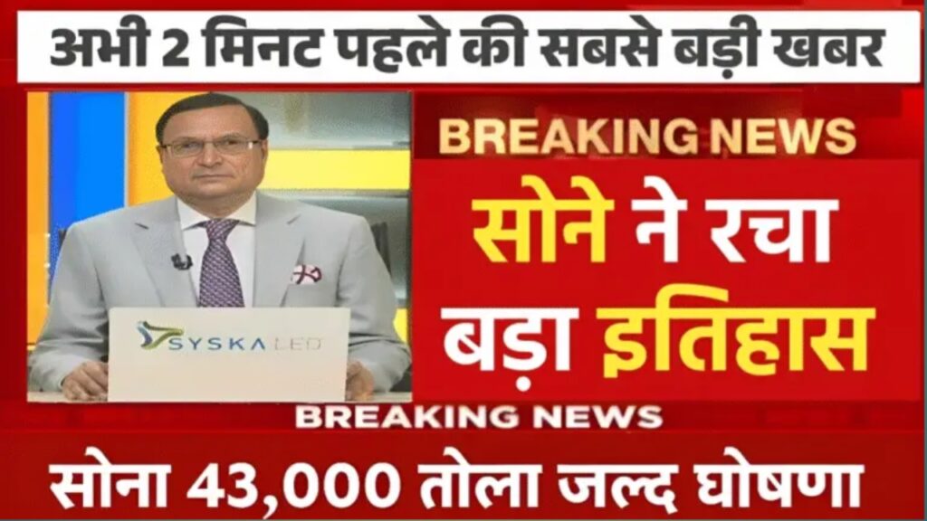 Gold Silver Price Today: सोने की कीमत धड़ाम जानिए आज 24K,18k और 22K सोने का भाव