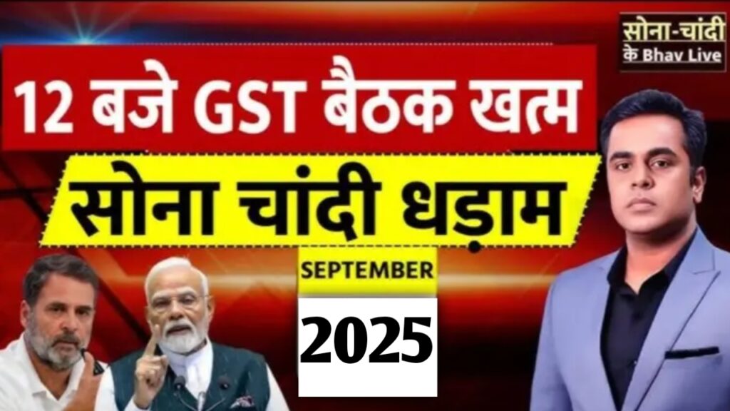 Gold Price Today Update: आज सोने की कीमतें उछलीं – जानें 18K, 22K और 24K सोने का ताजा भाव